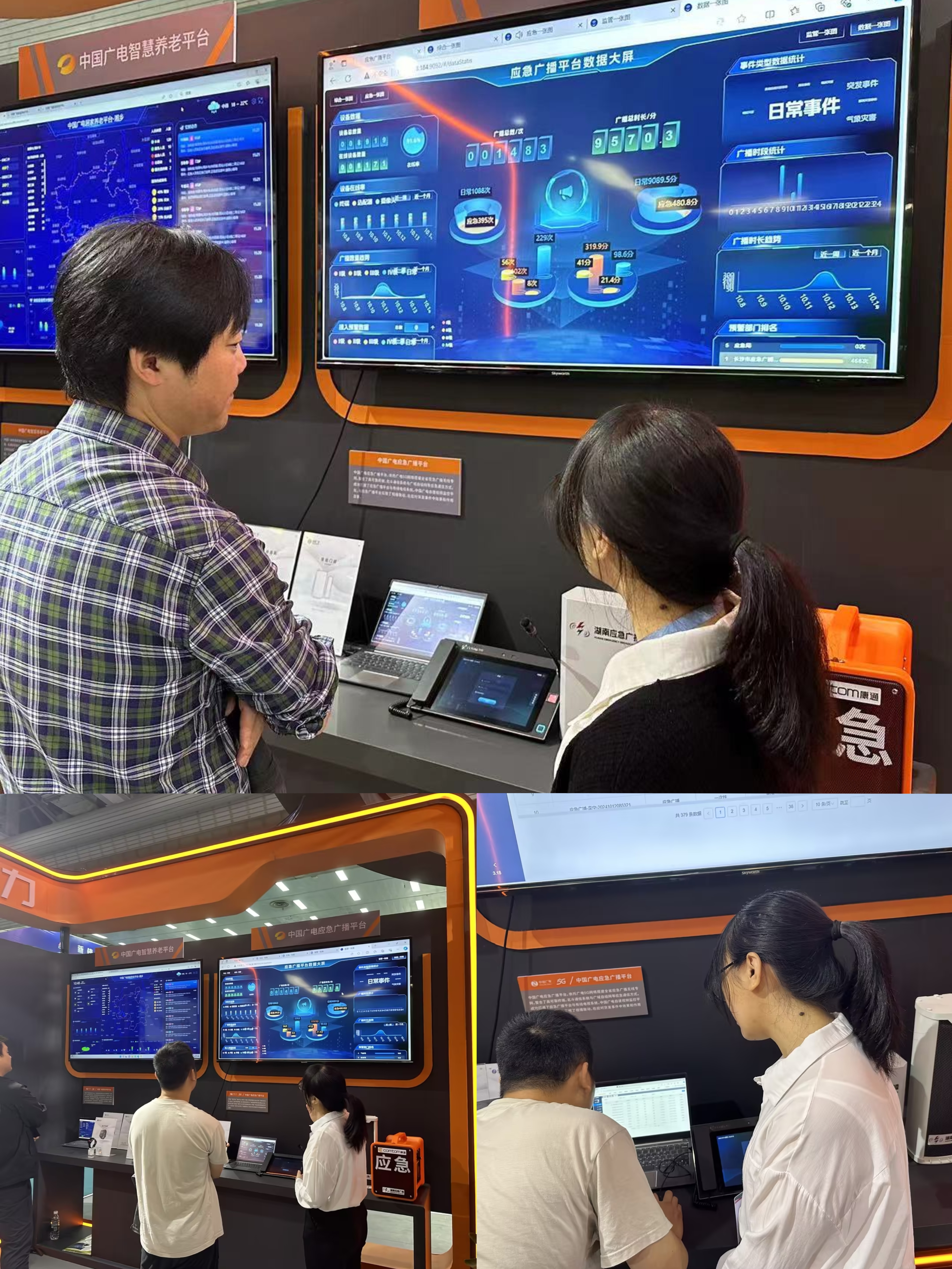 現場介紹應急廣播